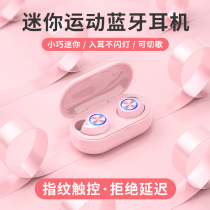 True wireless Bluetooth headphones 2021 new applicable vivo s10pro s9 ladies invisible motion type in-ear ultra-long standby noise reduction iqoo7 neo5 original loading high end