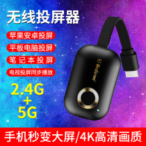 Mobile phone projector suitable for 4K Apple Huawei Xiaomi Wireless Tongscreen HDMI HD Transmission Home TV Projector Sync Computer connection 5g Conversion of the same frequency display