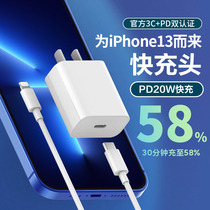 iPhone13 fast charger head pd applicable apple 12 phone 20 W 18w adapted 11pro flash charging data line XR fast minimax one suit mfi plug