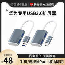 Apply Huawei MateBook13 14 Expand Dock Apple Computer Typec Extenders USB3 0 Interface Converter Flat Multiport Plug Xiaomi Notebook Usb