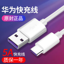 For Huawei p20protype-c data cable 5A super fast charge p10plus mobile phone typc-c charging cable tpye Xiaomi 8 6 glory v10 V9