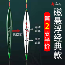 Family magnetic levitation fish float high sensitivity and bold eye-catching spiral tail float light mouth nano crucian carp big object green fish drift