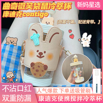 American contigo Condick 2021 new cookie smile kangaroo straw portable coffee stirring cold cup