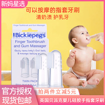 New mother star selection British Bepac baby silicone finger set soft tooth cleaning milk toothbrush finger toothbrush 2 packs