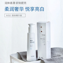 Nisei Niacinamide Brightening Whitening Body Lotion Refreshing Moisturizing Body Essence 200g