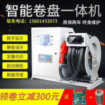 CDI car 12v24v220V tanker small electric diesel gasoline automatic reel explosion proof large flow pump