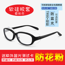 Anti-pollen glasses anti-wind sand anti-blue light glasses anti-dust droplet eye protection anti-fog myopia eyes adult men and women