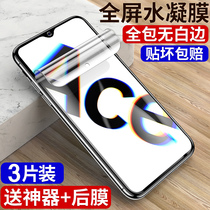 Suitable for oppoRenoace tempered film full-screen coverage renoAce hydrating film mobile phone anti-blue light all-inclusive anti-drop explosion opop original high-definition anti-fingerprint 0pp0 rigid without white