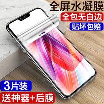 Suitable for oppor15 tempered film R15x water condensate film full screen dream version mobile phone anti-drop blue light Standard Nebula version All-inclusive opop original anti-fingerprint high-definition 0pp0 no white edge oopo