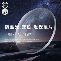 maekin color change anti-blue light 1 56 1 61 1 67 1 74 Aspherical ultra-thin resin myopia glasses