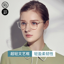 maekin myopia anti-blue light fatigue glasses with literary and artistic transparent glasses frame womens pure titanium ultra-light goggles mens tide