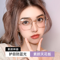 Transparent frame anti-blue light radiation anti-fatigue glasses myopia female Han version Chauvetch face large frame tea colour protection flat light mirror