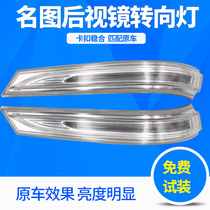 Modern famous picture reversing mirror turn signal small light famous picture turn signal LED mirror light rearview mirror light mirror lamp cover