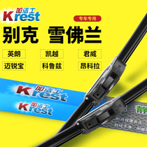 Ukou GM Yinglang gt Kayue LaCrowe gl8 Cruze boneless wiper wiper blade rubber strip