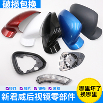 Buick New Regal rearview mirror housing reversing lens new Regal reversing mirror turn signal rearview mirror frame black frame