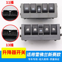 Chevrolet new Sail glass lifter switch window rocker main switch central Sail window lift switch