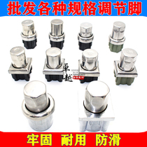 Stainless steel bullet foot Baotou steel shelf gravity adjustment foot conditioning equipment adjustment foot