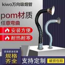 Universal smoking pipe 110mm bamboo tube Industrial dust suction arm without support solder high temperature exhaust pipe