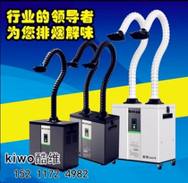 Smoke purifier Moxibustion smoke exhaust machine Smoke remover Smoke smoking machine Smoke dust solder smoke purification instrument