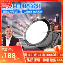 led tower crane lamp outdoor waterproof Searchlight square light high power construction site stadium lighting super bright flood light