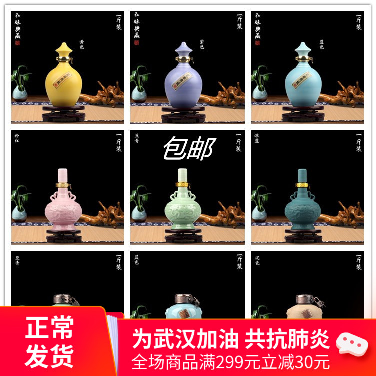 Jingdezhen 1 catty the an empty bottle with ceramic sealed jar home wine a pot jin suit wine jugs