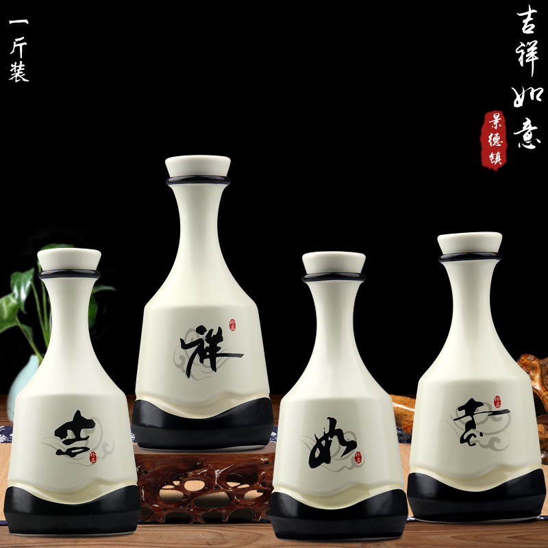 Jingdezhen 1 kg pack creative decorative ceramic empty bottles of liquor bottles of wine bottle is empty jar jar sealing customization