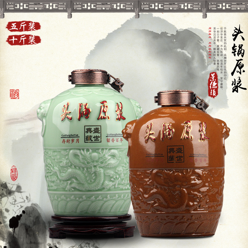 Jingdezhen ceramic bottle 1 catty 3 kg 5 jins of 10 jins seal archaize jars home wine bottle wine jars