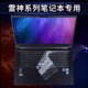 Thor 911 Star Wars 4 세대 MT 암살 MP 스타 키보드 필름 15.6 인치 Me 노트북 P1 컴퓨터 보호 스티커 3 Black Warrior 2 Mustproof New Jedi Pro Huijin Plus 거대한 짐승 M Ye Wang Air Thor 911 Star Wars 4 세대 MT 암살 MP 스타 키보드 필름 15.6 인치 Me 노트북 P1 컴퓨터 보호 스티커 3 Black Warrior 2 Mustproof New Jedi Pro Huijin Plus 거대한 짐승 M Ye Wang Air