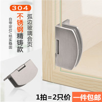 Glass cabinet door hinge free of open pore hinge wine cabinet door hinge display case hinge 304 stainless steel glass hinge