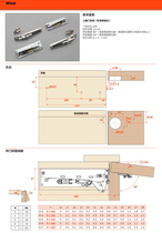 Salic WIND upper flap door hinge