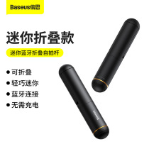 Baseus Super Mini Bluetooth Folding Selfie Stick Anti-Shake Mini Portable Universal Extended Handheld Shooting Artifact