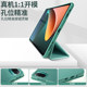 Redmi 패드 보호 케이스 2022 새로운 10.6 인치 Xiaomi Padse 태블릿 Redmipad 3 배 보호 케이스 11 인치 새로운 실리콘 방지 자기 소프트 케이스 패드에 적합합니다. Redmi 패드 보호 케이스 2022 새로운 10.6 인치 Xiaomi Padse 태블릿 Redmipad 3 배 보호 케이스 11 인치 새로운 실리콘 방지 자기 소프트 케이스 패드에 적합합니다.