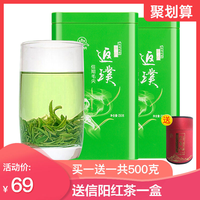 世明拍1发2信阳毛尖2020新茶叶雨前绿茶春茶自产自销散装共500g Изображение 1 世明拍1发2信阳毛尖2020新茶叶雨前绿茶春茶自产自销散装共500g Изображение 1