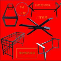 Customized wrought iron table rack table leg bracket table foot big board table small coffee table table table stand stand table leg frame