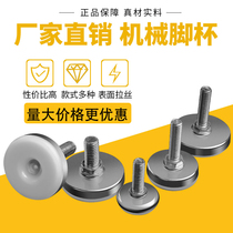 Furniture adjustable foot adjustment foot sofa foot pad booster cabinet foot support leg adjustable furniture foot