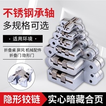 Hidden cross-hinge folding hinge folding door hinge folding table and chair dark hinge invisible door hinge hinge