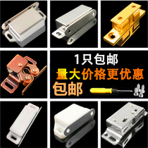 Cabinet door door suction touch bead door-to-door clip Wardrobe door buckle door-to-cabinet door suction small magnetic door cabinet touch bead emperor