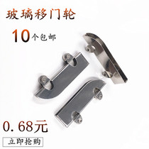 Glass sliding door wheel pulley 5mm glass pulley Aircraft clamp wheel Sliding door wheel Glass sliding door wheel Stainless steel wheel