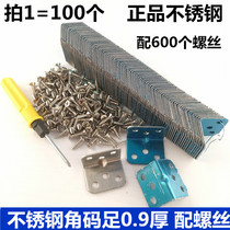 Stainless steel angle code L-shaped bracket 90 degree right angle cabinet furniture hardware connector Angle iron connector Angle code