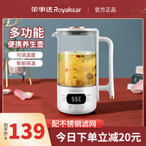 Rongshida health pot office multifunctional small tea cooker Mini Portable Kettle flower teapot health Cup