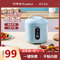 Rongshida rice cooker household small multifunctional 1-2 student dormitory mini intelligent cooking rice cooker