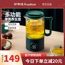 Rongshida cooking teapot health pot household multifunctional office small tea cooker mini mini flower teapot