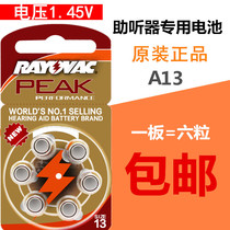 Raytway hearing aid battery imported A13 battery A10 A312 A675 Zinc air 1 45V