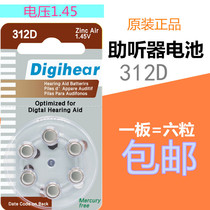 Six Digihear Hearing Aid Batteries 312D Plus 10D13D675D1 45V Zinc Air 1 45V