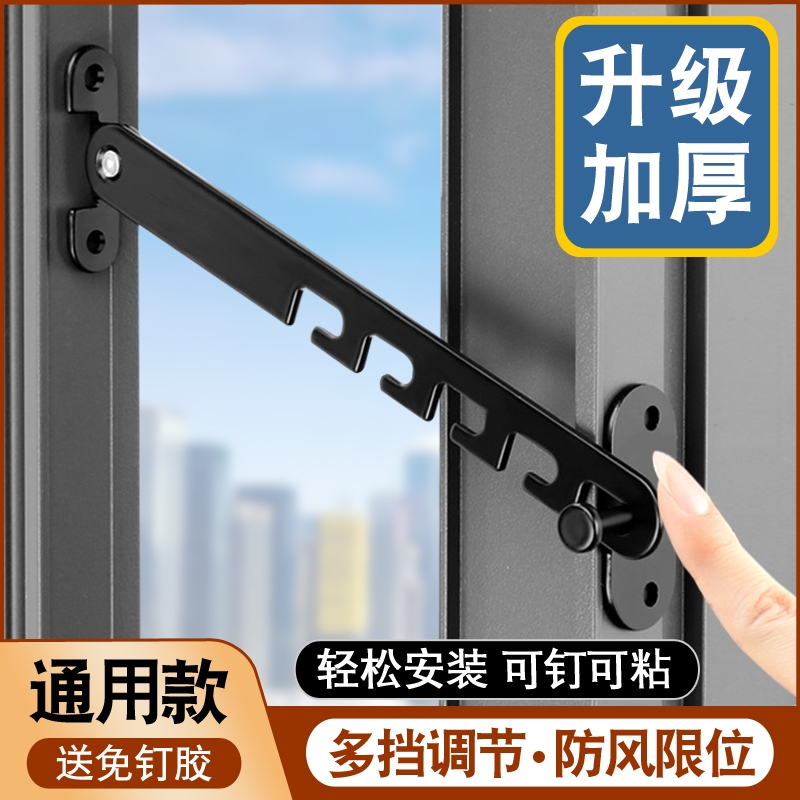 Plastic-steel doors and windows Child safety windproof hooks inside and outside aluminium alloy windows limit fixer holder brace brace Accessories-Taobao