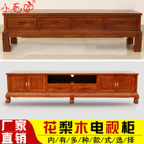 Mahogany TV cabinet Rosewood audio-visual cabinet solid wood cabinet ying shi ju the Ming and Qing dynasties classical Chinese style living room furniture