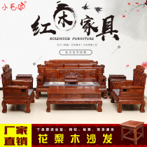 Solid Wood Chinese classical non-sour Wood Wood financial resources rolling solid wood sofa living room Rosewood Rosewood furniture combination