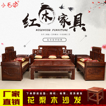 Dongyang non-sour wood Chinese classical mahogany furniture carved living room sofa combination Chinese classical solid wood sofa