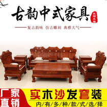 Dongyang wood carving Chinese classical solid wood carved living room mahogany sofa combination U-shaped African Rosewood 11 sets