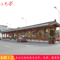 Dongyang wood carving solid wood antique pavilion Chinese style anticorrosive wood outdoor corridor ancient landscape Pavilion carbonized wood corridor